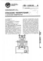 Многопозиционная машина для механических испытаний образцов на усталость Многопозиционная машина для механических испытаний образцов на усталость