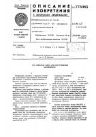 Сырьевая смесь для изготовления заполнителя Сырьевая смесь для изготовления заполнителя