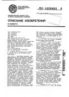 Клеточная батарея Клеточная батарея