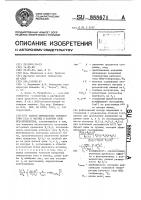 Способ определения температуры газа и частиц в рабочем теле мгд-генератора Способ определения температуры газа и частиц в рабочем теле мгд-генератора