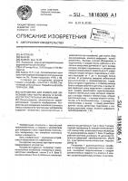 Устройство для измерения линейной плотности массы и влажности текстильных материалов Устройство для измерения линейной плотности массы и влажности текстильных материалов