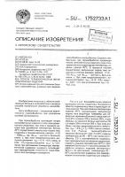 Способ термообработки железобетонных изделий Способ термообработки железобетонных изделий