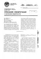 Устройство для лужения Устройство для лужения