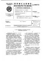 Устройство управления весовым порционным дозатором Устройство управления весовым порционным дозатором