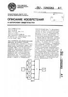 Устройство для диагностирования двигателя внутреннего сгорания Устройство для диагностирования двигателя внутреннего сгорания