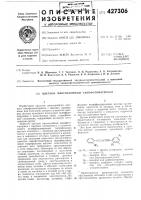 Цветной многослойный кинофотоматериал Цветной многослойный кинофотоматериал