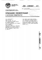 Способ диагностики псориаза Способ диагностики псориаза