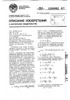 Устройство для регистрации оптических сигналов Устройство для регистрации оптических сигналов