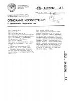 Способ отмотки овчин Способ отмотки овчин