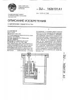 Электрод для коррозионно-электрохимических исследований металлов под напряжением Электрод для коррозионно-электрохимических исследований металлов под напряжением