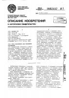 Узел уплотнения для подвижных соединений Узел уплотнения для подвижных соединений