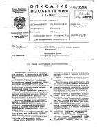 Способ изготовления полупроводниковых приборов Способ изготовления полупроводниковых приборов