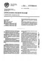 Устройство для управления каскадной сетью наружного освещения Устройство для управления каскадной сетью наружного освещения
