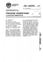 Система питания топливом дизеля Система питания топливом дизеля