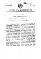 Кожух для шлифования кругов Кожух для шлифования кругов