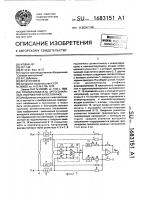 Преобразователь ортогональных напряжений в постоянное Преобразователь ортогональных напряжений в постоянное