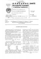 Керамический материал