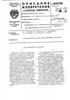 Умножитель частоты Умножитель частоты