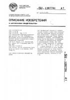 Способ испытания образцов на изгиб Способ испытания образцов на изгиб