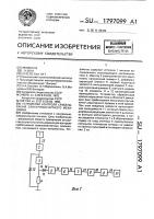 Устройство контроля срабатывания электромагнитного механизма Устройство контроля срабатывания электромагнитного механизма