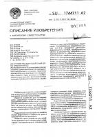 Устройство для подавления шума в воздуховоде Устройство для подавления шума в воздуховоде