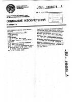 Способ футеровки электролизеров для получения алюминия электролизом криолито-глиноземных расплавов Способ футеровки электролизеров для получения алюминия электролизом криолито-глиноземных расплавов