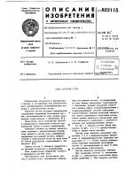 Датчик угла Датчик угла