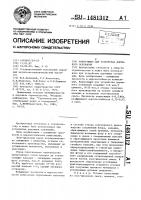 Композиция для устройства дорожного основания Композиция для устройства дорожного основания
