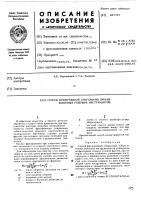 Способ фрезерования спиральных зубьев конусных режущих инструментов Способ фрезерования спиральных зубьев конусных режущих инструментов
