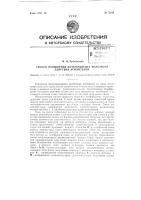 Способ повышения коэффициента полезного действия усилителей Способ повышения коэффициента полезного действия усилителей