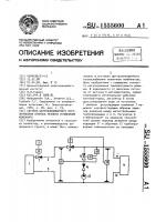 Система централизованного регулирования отпуска теплоты тепличному комбинату Система централизованного регулирования отпуска теплоты тепличному комбинату
