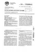 Устройство для торможения бобины инерционного штатива намоточного станка Устройство для торможения бобины инерционного штатива намоточного станка