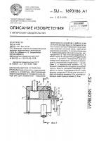 Рыбозащитнное устройство Рыбозащитнное устройство