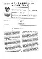 Шпиндельный узел резьбонарезного станка Шпиндельный узел резьбонарезного станка