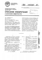Способ определения поперечного электрического сопротивления многоволоконного сверхпроводящего провода Способ определения поперечного электрического сопротивления многоволоконного сверхпроводящего провода