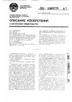 Способ лечения хронического остеомиелита с дефектом кости Способ лечения хронического остеомиелита с дефектом кости