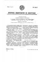 Способ получения антипирина Способ получения антипирина