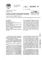 Способ некрэктомии ожоговых струпов Способ некрэктомии ожоговых струпов