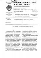 Привод с волновой зубчатойпередачей Привод с волновой зубчатойпередачей