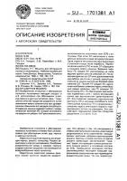 Отсадочная машина Отсадочная машина
