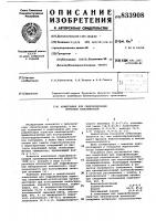 Композиция для гидрофобизациипористых наполнителей Композиция для гидрофобизациипористых наполнителей
