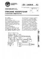 Устройство для защиты от короткого замыкания трехфазного реактора Устройство для защиты от короткого замыкания трехфазного реактора