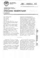 Способ получения производных изохинолиния Способ получения производных изохинолиния
