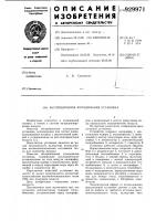 Абсорбционная холодильная установка Абсорбционная холодильная установка