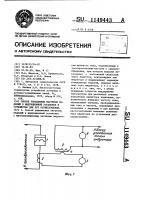 Способ управления нагревом изделий в индукционной установке и устройство для его осуществления Способ управления нагревом изделий в индукционной установке и устройство для его осуществления