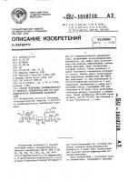 Способ получения полициклического эфирного антибиотика или его фармацевтически приемлемой катионной соли Способ получения полициклического эфирного антибиотика или его фармацевтически приемлемой катионной соли
