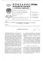 Мельница-гранулятор Мельница-гранулятор