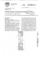 Зарядный модуль кумулятивного корпусного перфоратора Зарядный модуль кумулятивного корпусного перфоратора