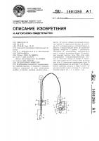 Подводный нивелир Подводный нивелир
