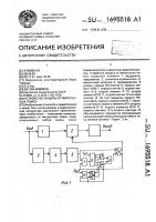 Устройство защиты от импульсных помех Устройство защиты от импульсных помех